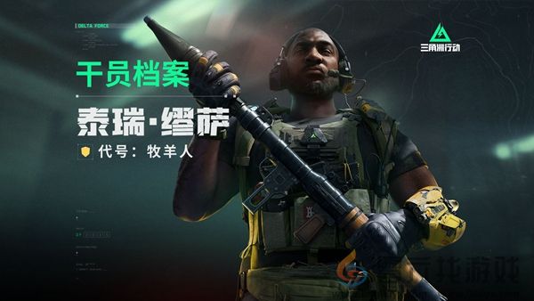 《三角洲行动》新手干员选择攻略(图5) 《三角洲行动》新手干员选择攻略(图5)