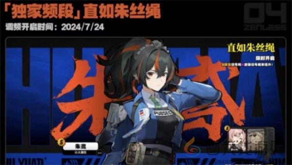 《绝区零》1.0卡池角色一览(图3)