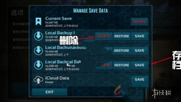 酷酷跑怎么备份存档(图3)