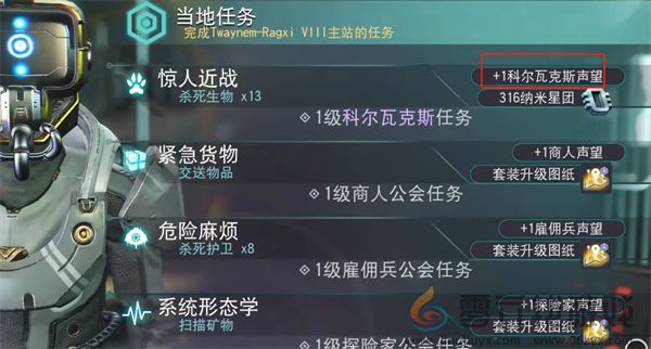 无人深空5.0新人入坑指南(图27) 无人深空5.0新人入坑指南(图27)