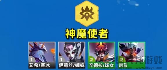 云顶之弈手游S12羁绊详细介绍(图1)