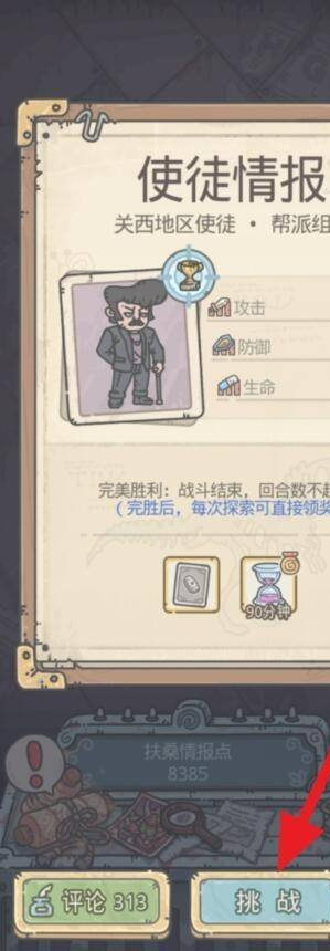 最强蜗牛追击怎么触发(图4)