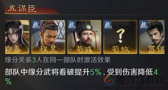 三国谋定天下英雄程昱阵容搭配推荐(图4) 三国谋定天下英雄程昱阵容搭配推荐(图4)