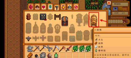 星露谷物语淡啤酒酿造方法(图4)