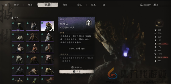 黑神话悟空琴螂仙精魄获取方法(图5) 黑神话悟空琴螂仙精魄获取方法(图5)