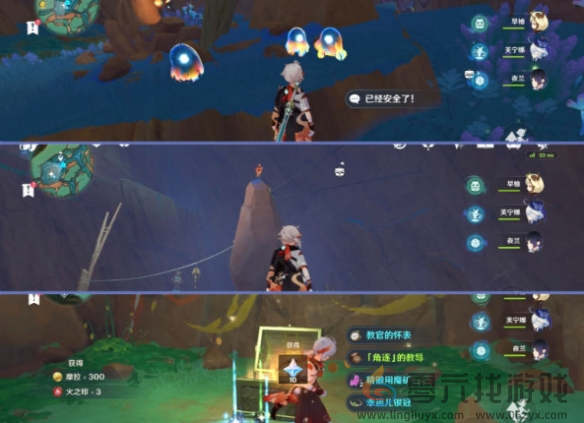 纳塔灵壁洞窟宝箱位置详情(图4)