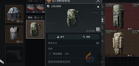 三角洲行动实用背包选择推荐(图2) 三角洲行动实用背包选择推荐(图2)