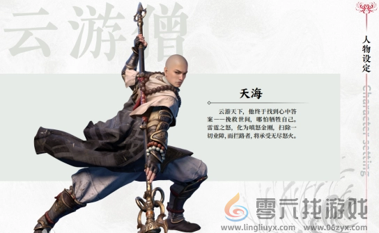 永劫无间手游天海天赋技能推荐(图1)