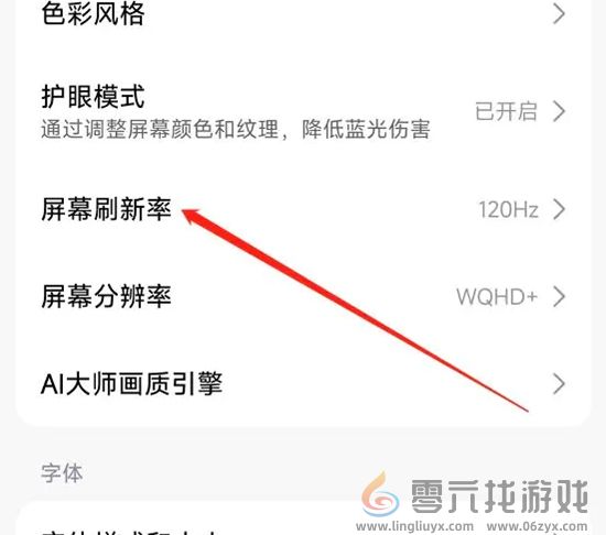 香肠派对团队激斗高帧率怎么设置(图21)
