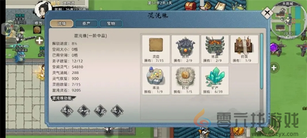 《修仙家族模拟器2》新手玩法技巧攻略(图8) 《修仙家族模拟器2》新手玩法技巧攻略(图8)