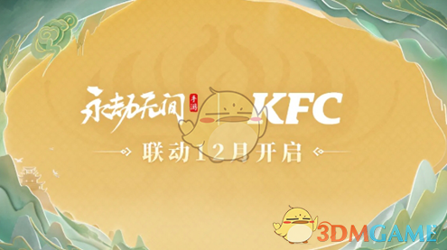 永劫无间手游s3异业联动介绍(图1)