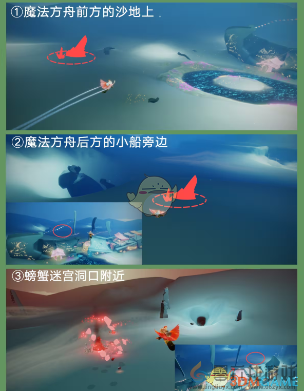 光遇红黑石降落点及任务难度分析(图12)