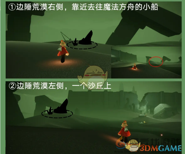 光遇红黑石降落点及任务难度分析(图18)