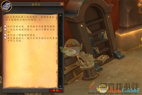 魔兽世界经济需求任务攻略(图4)