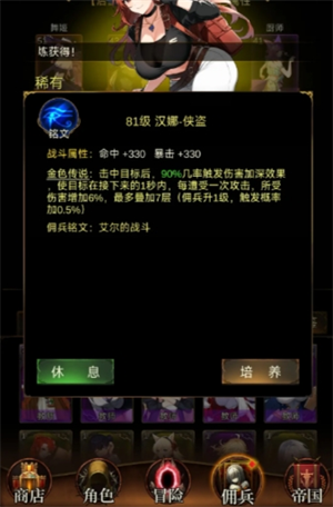 金色传说后援佣兵和佣兵铭文选择及优先级详解(图3) 金色传说后援佣兵和佣兵铭文选择及优先级详解(图3)