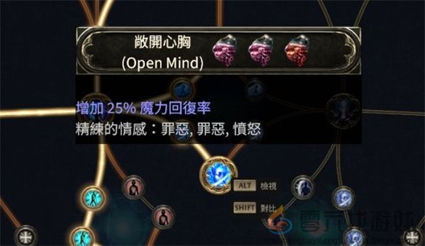 流放之路2血法师咒术绽放BD玩法攻略(图4) 流放之路2血法师咒术绽放BD玩法攻略(图4)