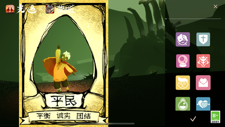 光遇冥龙之夜怎么玩(图5)