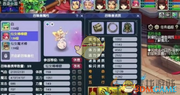 梦幻西游五开玩法攻略(图4) 梦幻西游五开玩法攻略(图4)