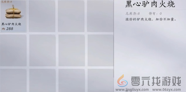 燕云十六声驴道人任务完成攻略(图7) 燕云十六声驴道人任务完成攻略(图7)