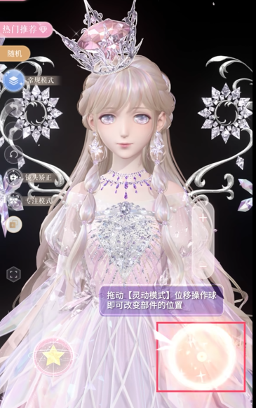 闪耀暖暖饰品自定义怎么操作(图7)