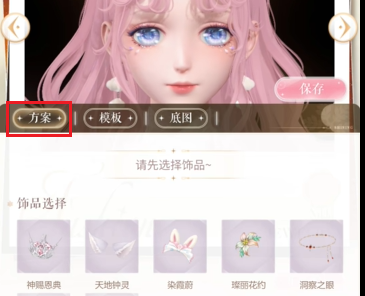 闪耀暖暖饰品自定义怎么操作(图27)