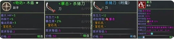 云殇大陆新手前期玩法攻略(图18)