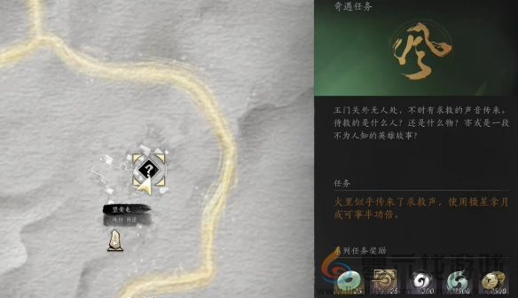 燕云十六声他的名字奇遇攻略(图1)