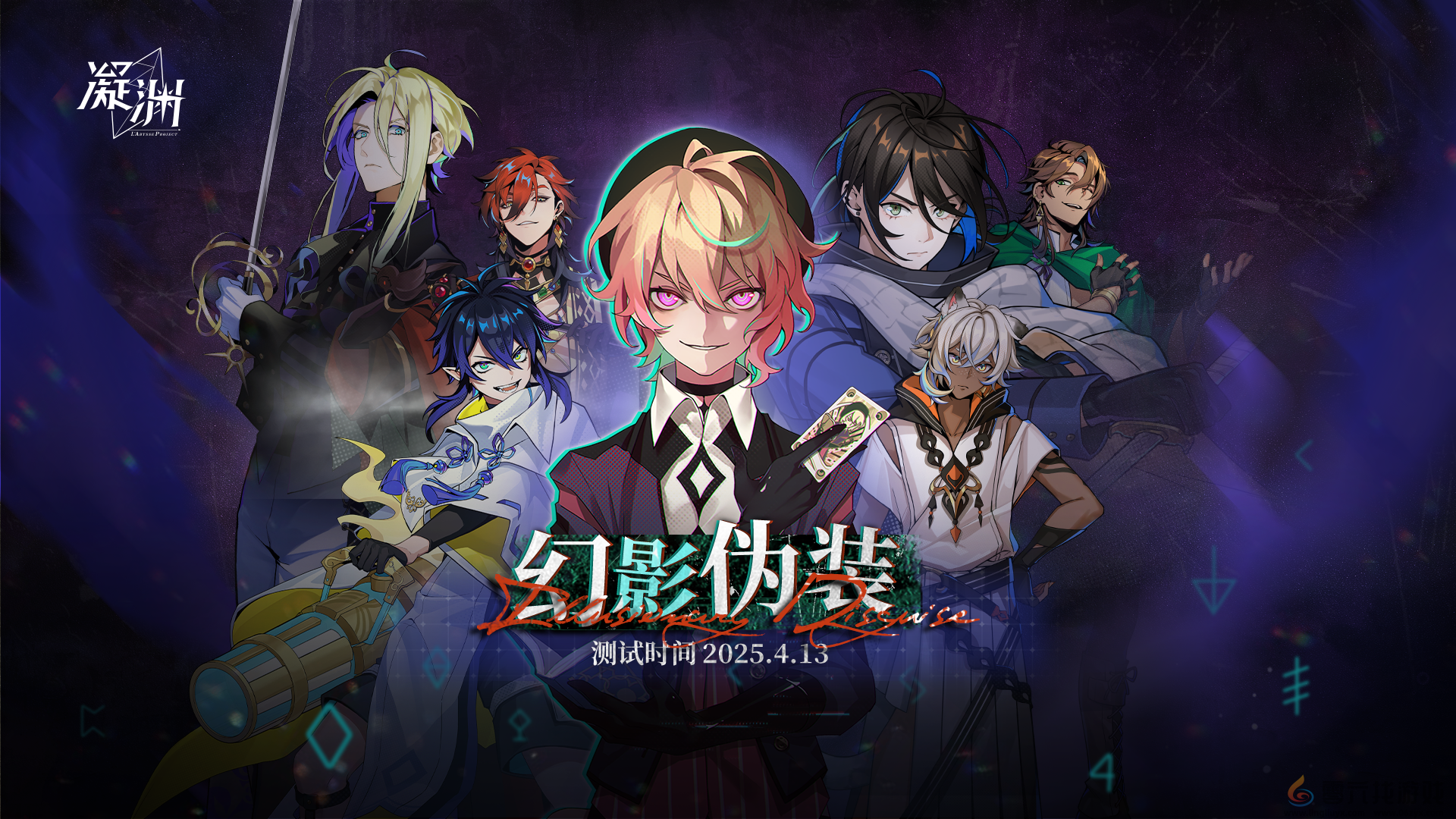 游戏《凝渊》开启付费测试：国产女性向二次元手游探索叙事新边界(图1)