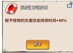 恐龙别嚣张-前期养成思路及宝石词条(图4)