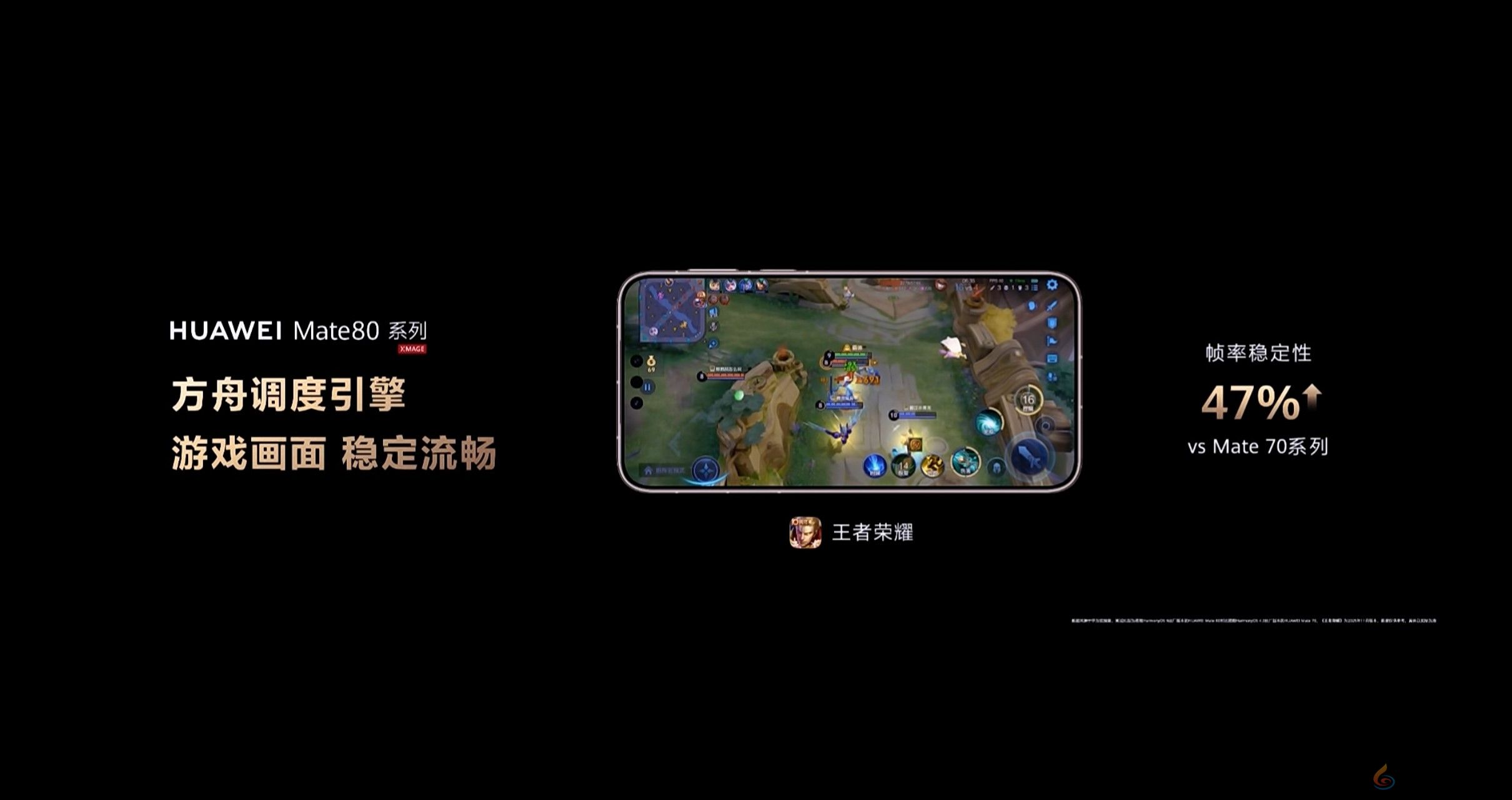 华为Mate 80系列光追加持，《暗区突围》画质呈现跃升(图3)