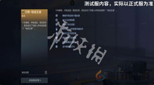 cf手游刀锋枪战王者获取方法(图6)